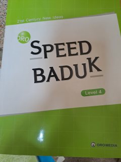 Portada de Speed Baduk - Level 4