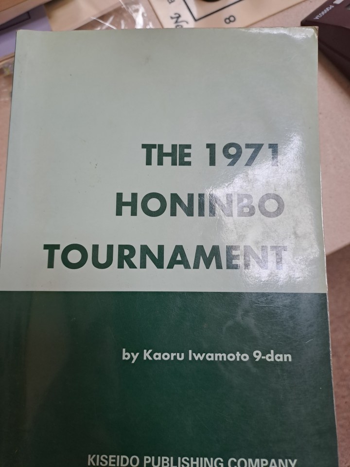 Portada de The 1971 Honinbo Tournament